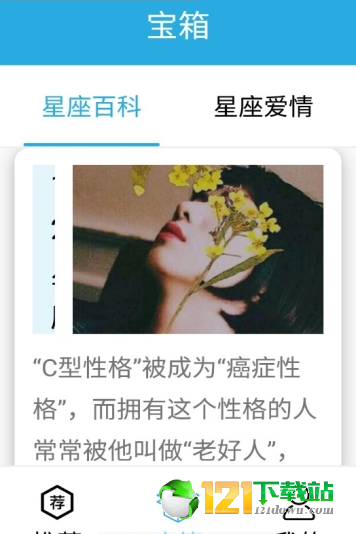 十二物语