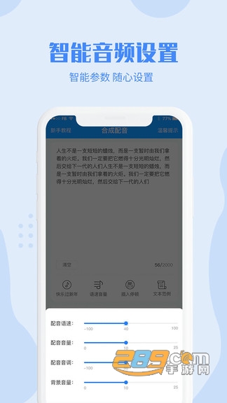 滴答配音手机版v2.0.0安卓版