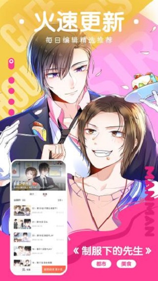 亚洲漫画走廊 最新发布v1.3