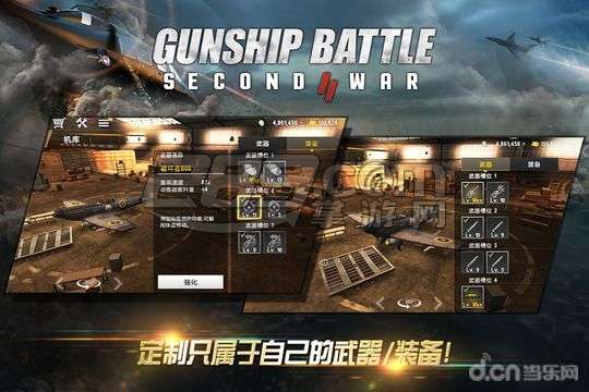 炮艇战：空中争霸 Gunship Battle Second Warv1.01.08
