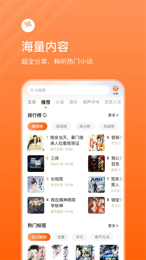 番茄畅听旧版本
