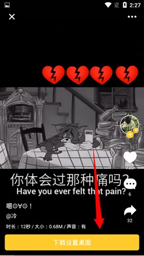 bi视频桌面使用方法图1
