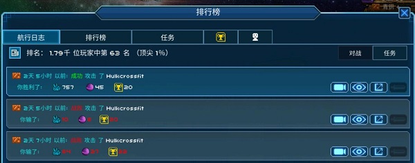 超时空星舰中文版
