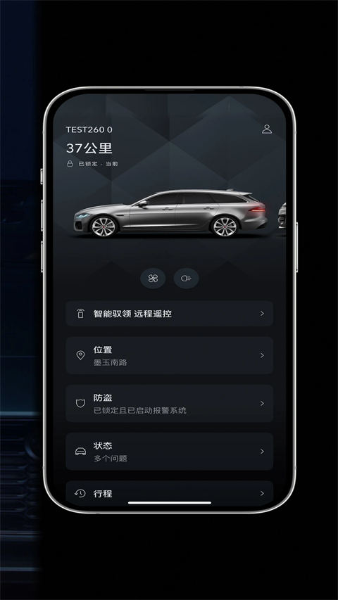 捷豹智能驭领远程遥控最新版