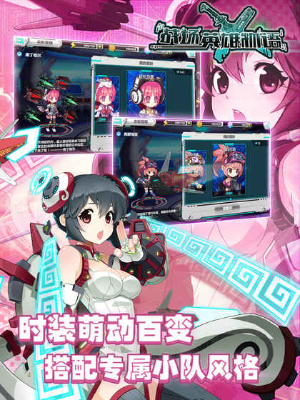 战场英雄物语 九游版app