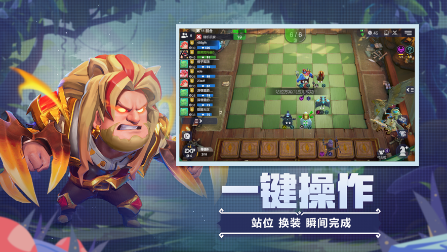 多多自走棋 ios版