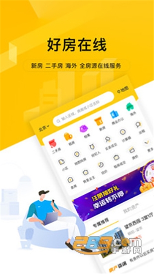 我爱我家线上VR看房v5.3.1最新版