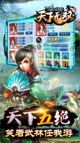 神雕侠侣最新版