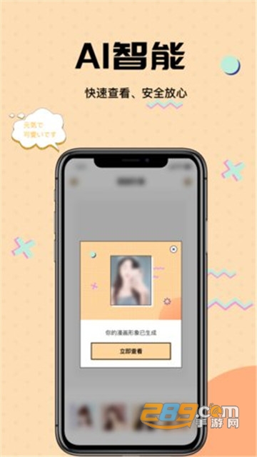 谜妹漫画脸特效相机v1.0.2
