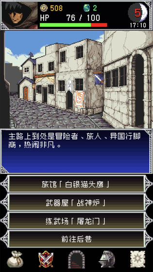 暗黑之血2最新版