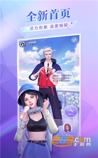 77星球社交平台 77星球社交平台