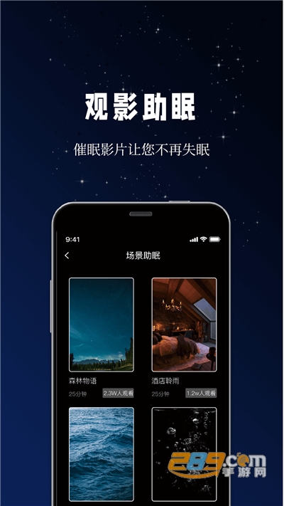 牛牛睡眠app官方版v1.0.0安卓版