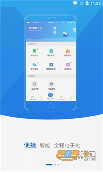 青海掌上登记app最新版vr2.2.2.0.0052安卓最新版