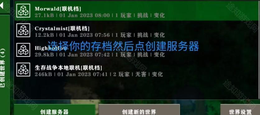 生存战争2