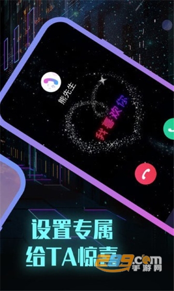 全能来电秀手机铃声制作v1.0.4