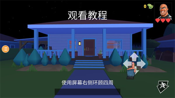小偷模拟器2官方正版