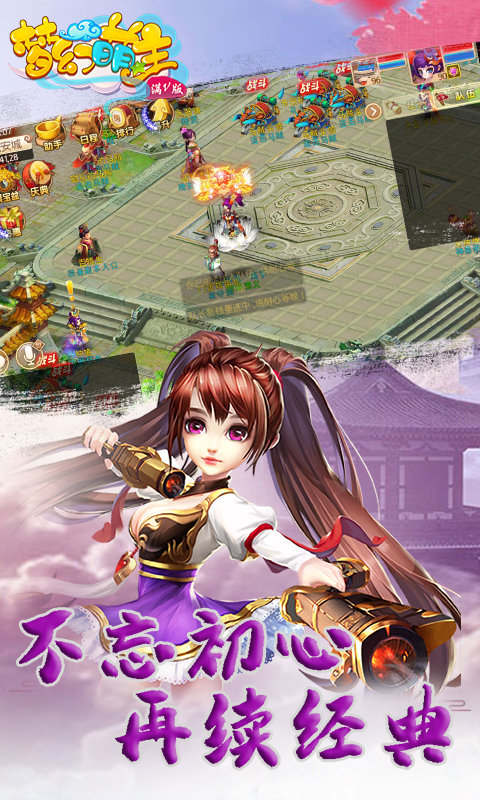梦幻萌主满