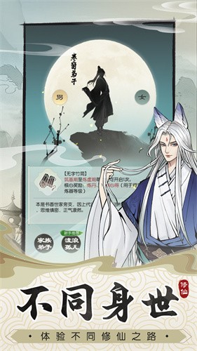 无极仙途手游版