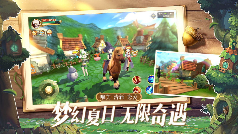 时空之旅手游