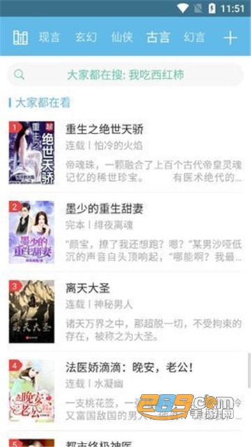 极品追书破解版v1.6