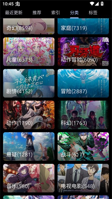 像宿动漫app手机版