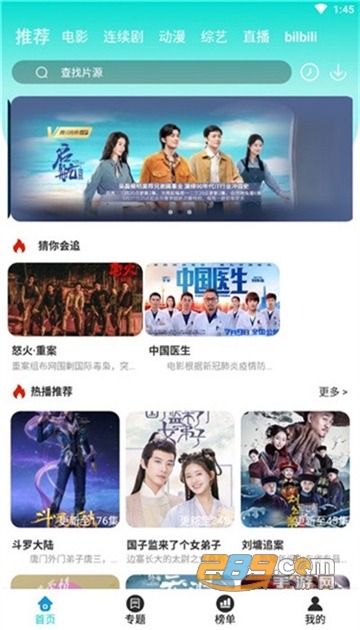五月影视app手机版官方最新版v1.8.0安卓版