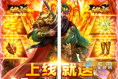 兵临三国福利版登录送十万充值