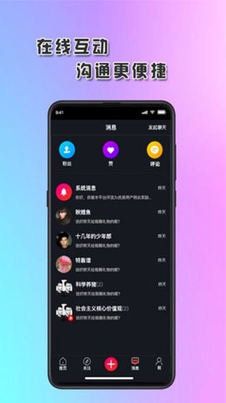 琅琊短视频 安卓版v1.0.91