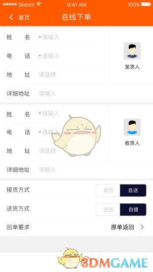 传化网