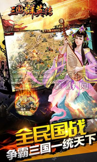 三国群英传7手机版v1.4.0
