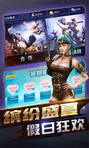 全民突击手机版