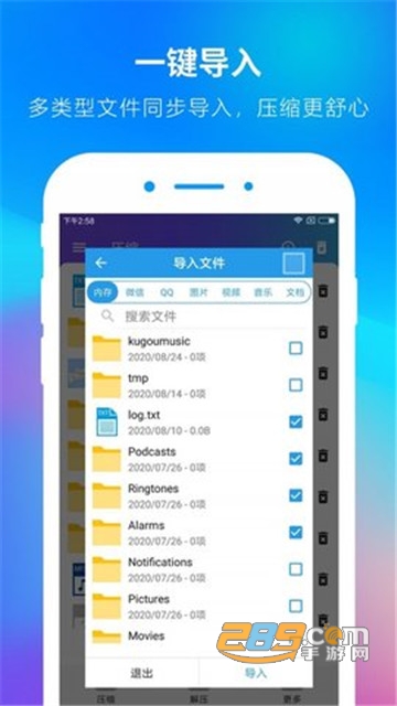 ZIP解压缩大师手机版v1.6.0