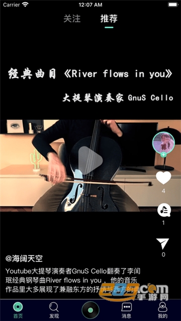 灵犀音乐app安卓官方最新版v1.0安卓版