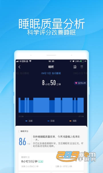 乐心运动手环app刷步数vivo版