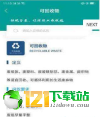 垃圾分类器