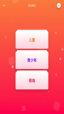 真心话大冒险