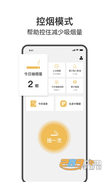 今日戒烟打卡app安卓最新版v1.2.1最新版