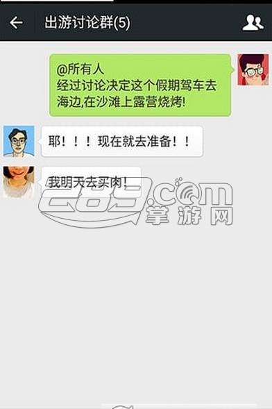 微信自动打招呼软件