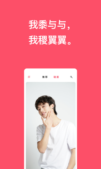 与与交友软件 安卓版v3.3.22