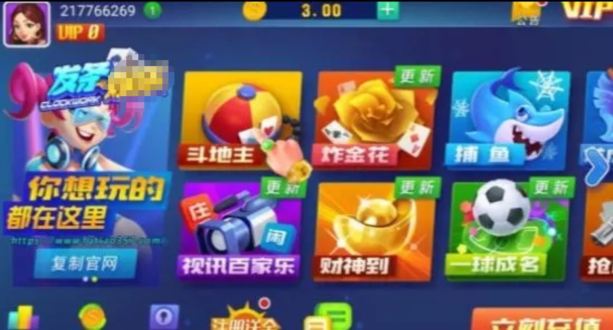 发条棋牌旧版本2024版