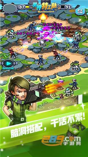 男神特工队官方版v1.0.0安卓版