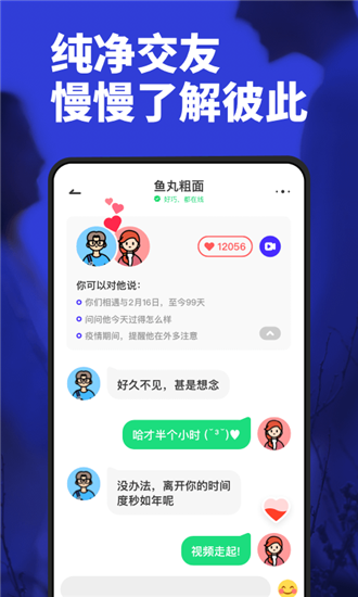 Maybe视频交友 安卓版v1.0.6