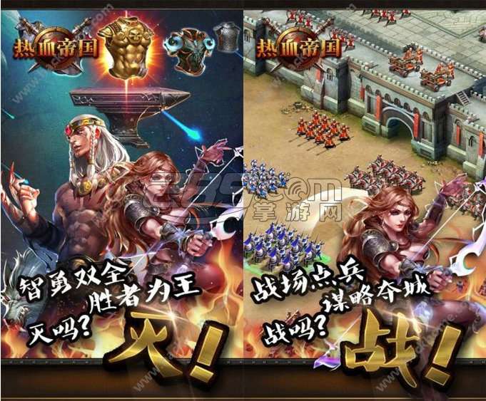 热血帝国olv1.0