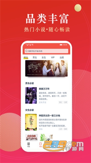 点众阅读手机最新版v3.9.9.3242安卓版