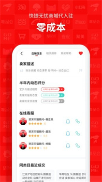 易店无忧转让平台
