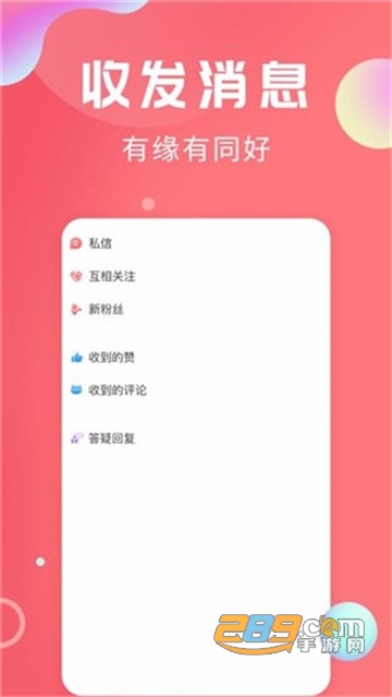 轻话社区最新版v1.1.0