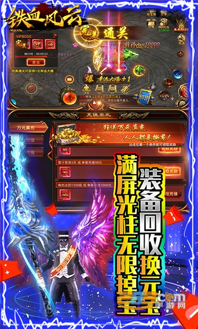 铁血风云破解充值版v1.0.0安卓版