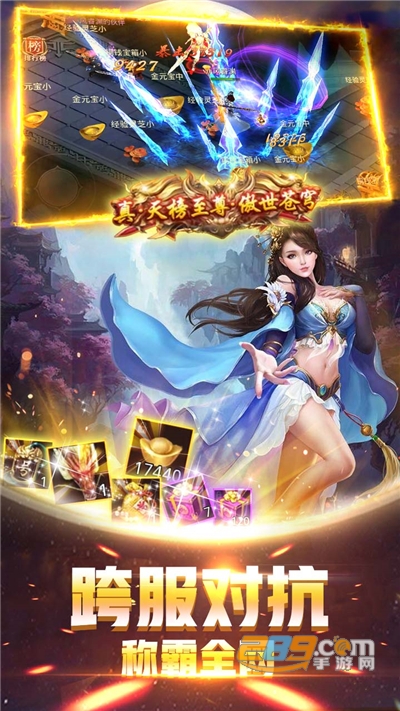 独步天下之决战昆仑虚官方正式版v1.0.1官方版