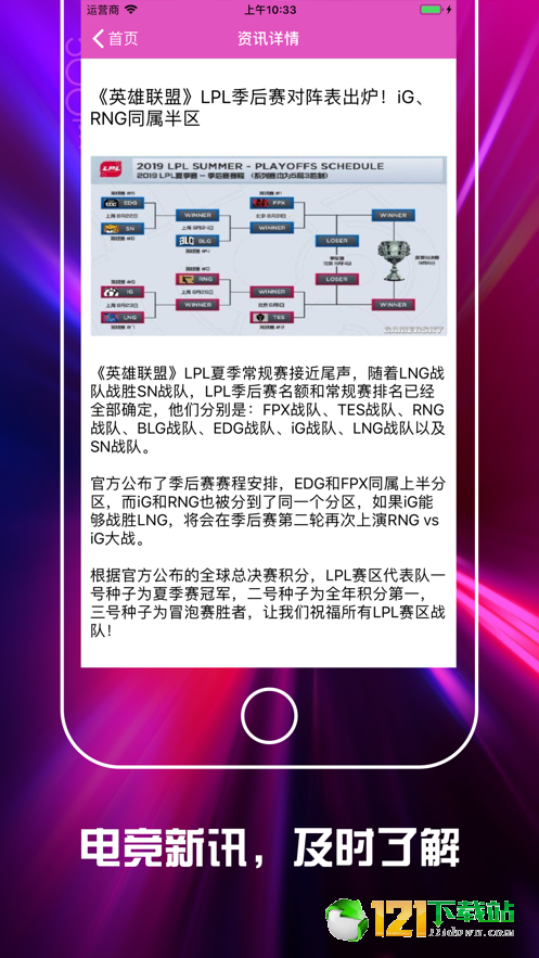 电竞英雄助手