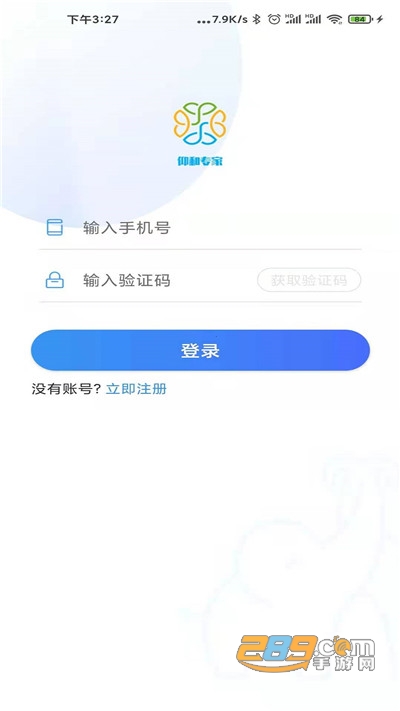 仰和专家appv1.0.0官方安卓版